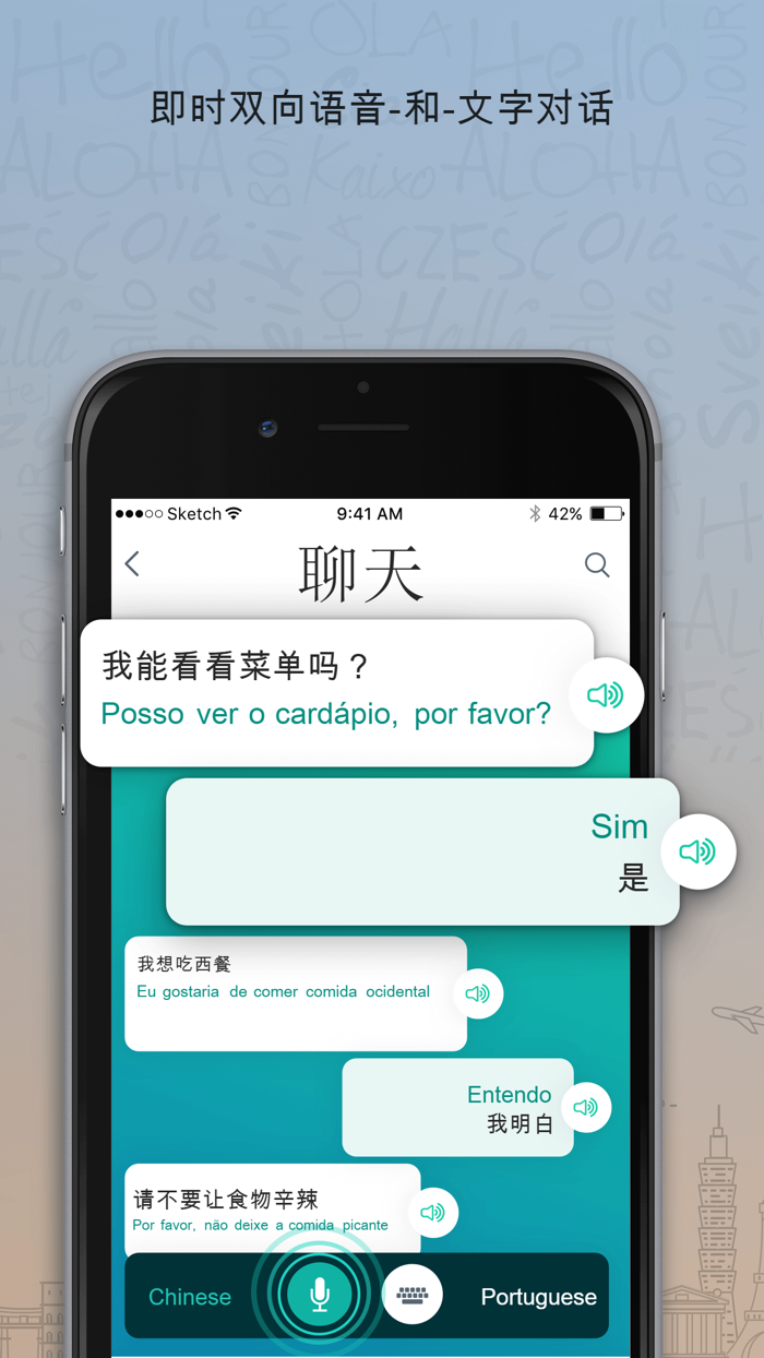 葡萄牙语Trocal  - 旅行短语