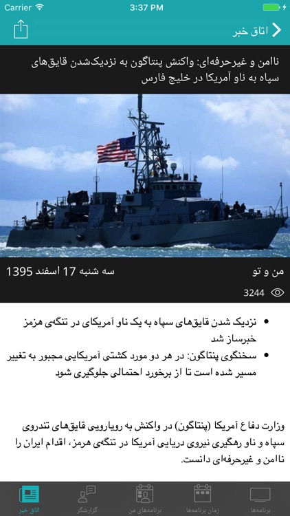 Marjan Television Network screenshot-3