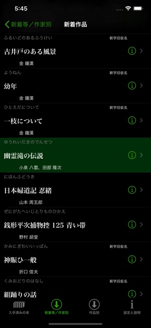 App Store 上的 Neo文庫 App Store 上的 Neo文庫