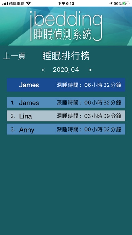 iBedding screenshot-4