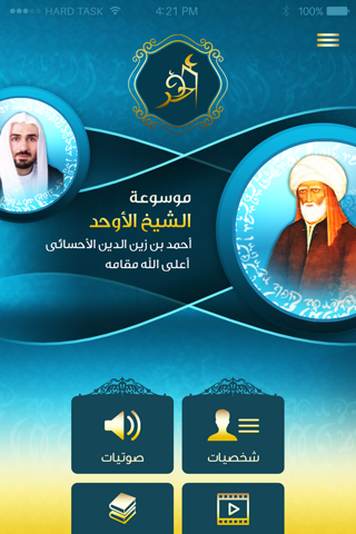 موسوعة الشيخ الأوحد - náhled
