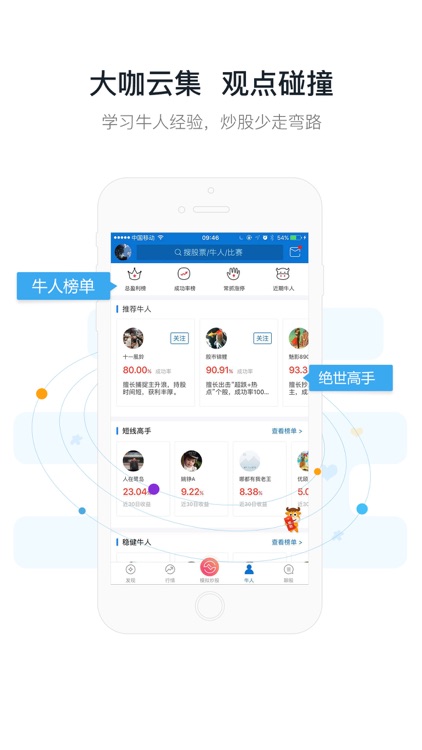 优顾炒股——股票模拟炒股