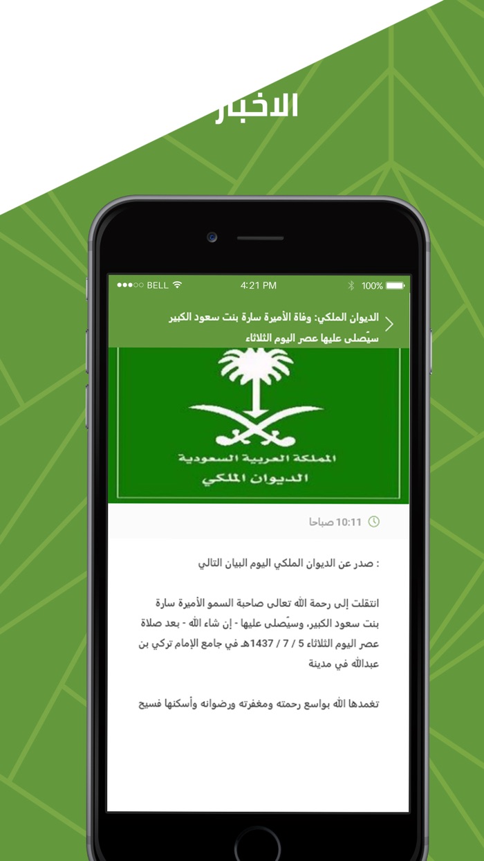 الأمير السامر