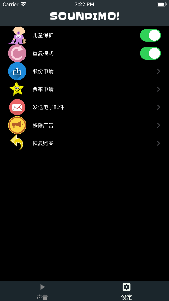 音效和恶作剧应用