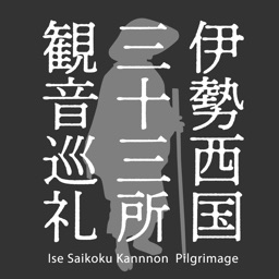 Ise Saikoku Kannon Pilgrimage