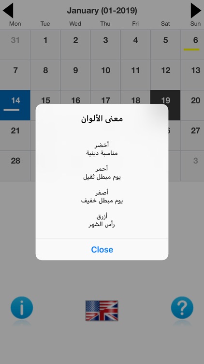 Mandaean Calendar screenshot-3