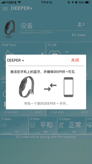 DEEPER +(圖3)-速報App