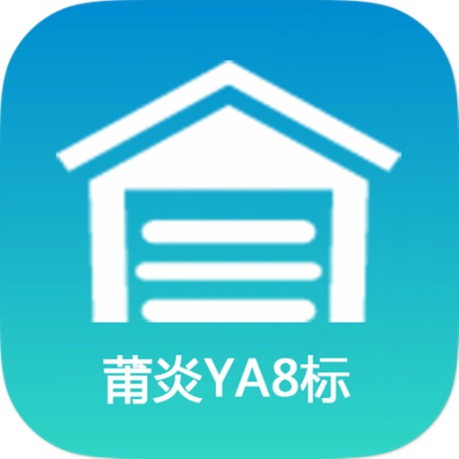 莆炎YA8物料系统
