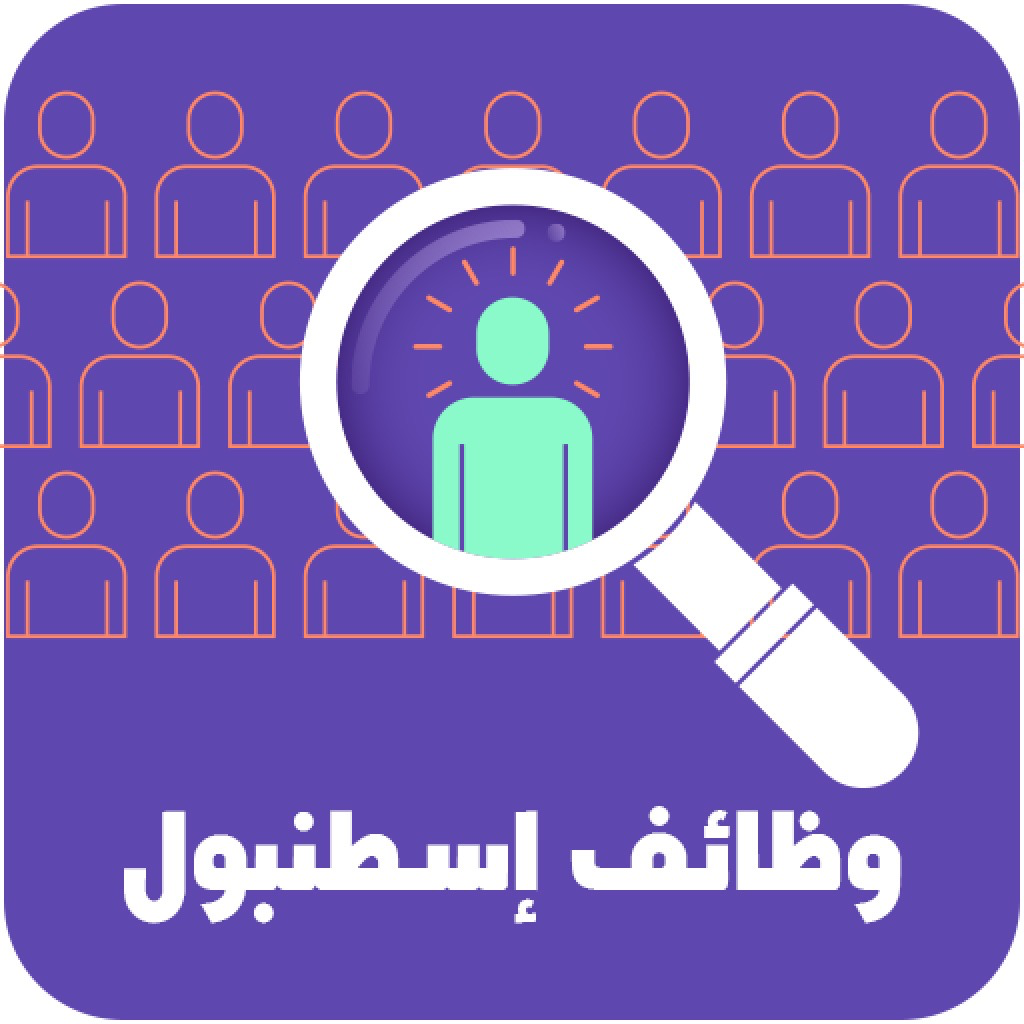Get وظائف اسطنبول‎ for iOS, iPhone, iPad Aso Report