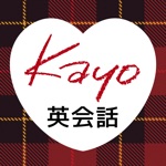 全くダメな英語が1年で話せた Kayoの『秘密のノート』