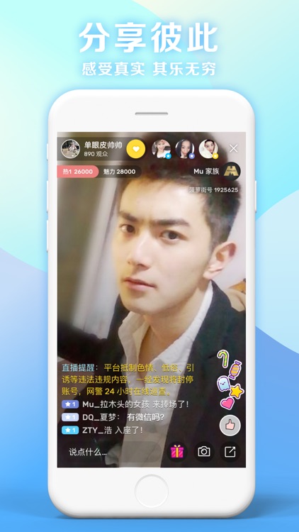 菠萝街-享受直播的魅力 screenshot-3