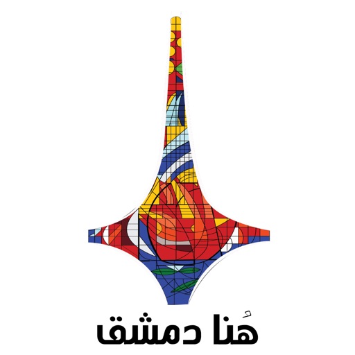 هنادمشقlogo