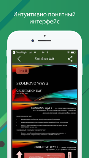 SkolkovoCDTO(圖1)-速報App