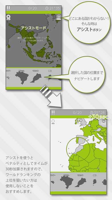 あそんでまなべる 世界地図パズル screenshot1