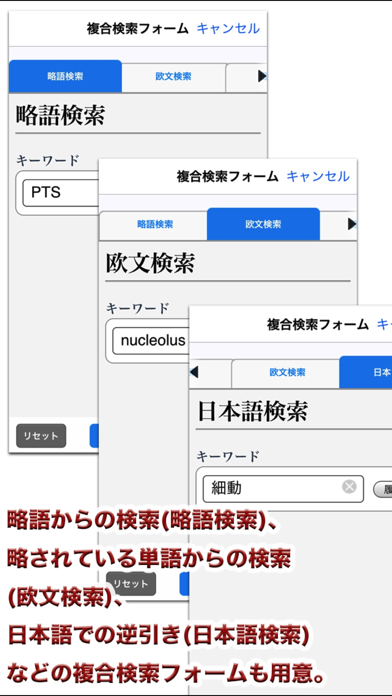 医学略語コンパクト【医歯薬出版】(ONES... screenshot1