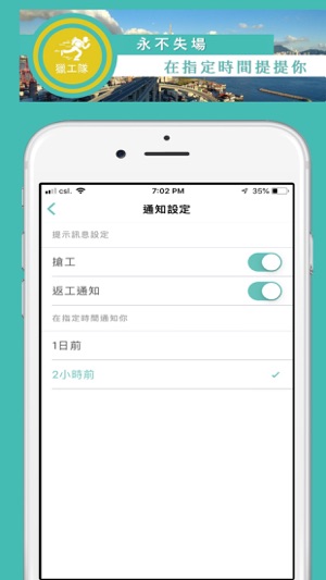 FlexiHUNT 獵工隊(圖7)-速報App