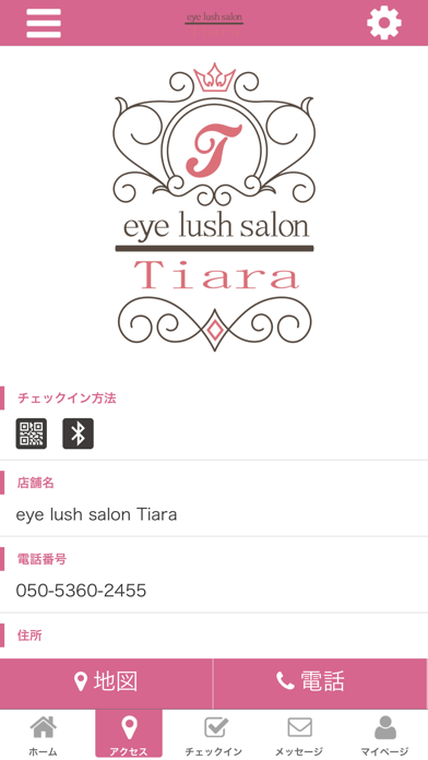 eye lush salon Tiaraの公式アプリ screenshot 4