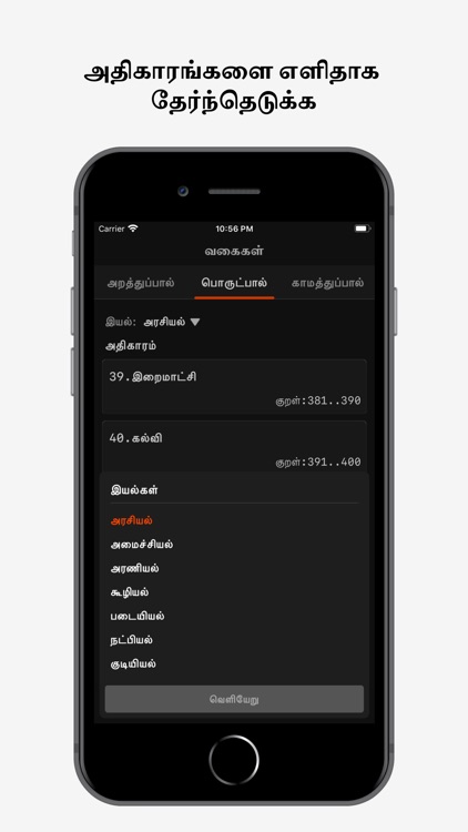 Thirukural Daily screenshot-5