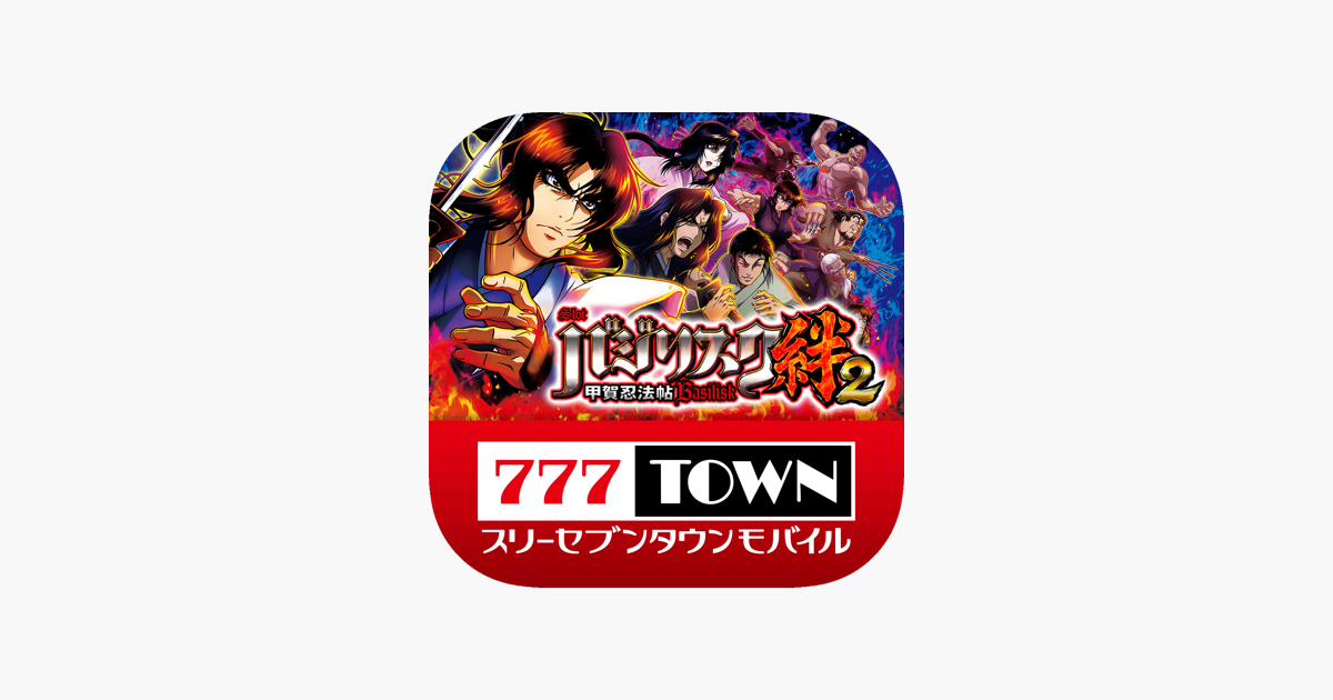 777town Mobile パチスロ パチンコアプリ をapp Storeで