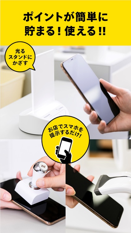 スマホサイフ - ポイントカードまとめアプリ