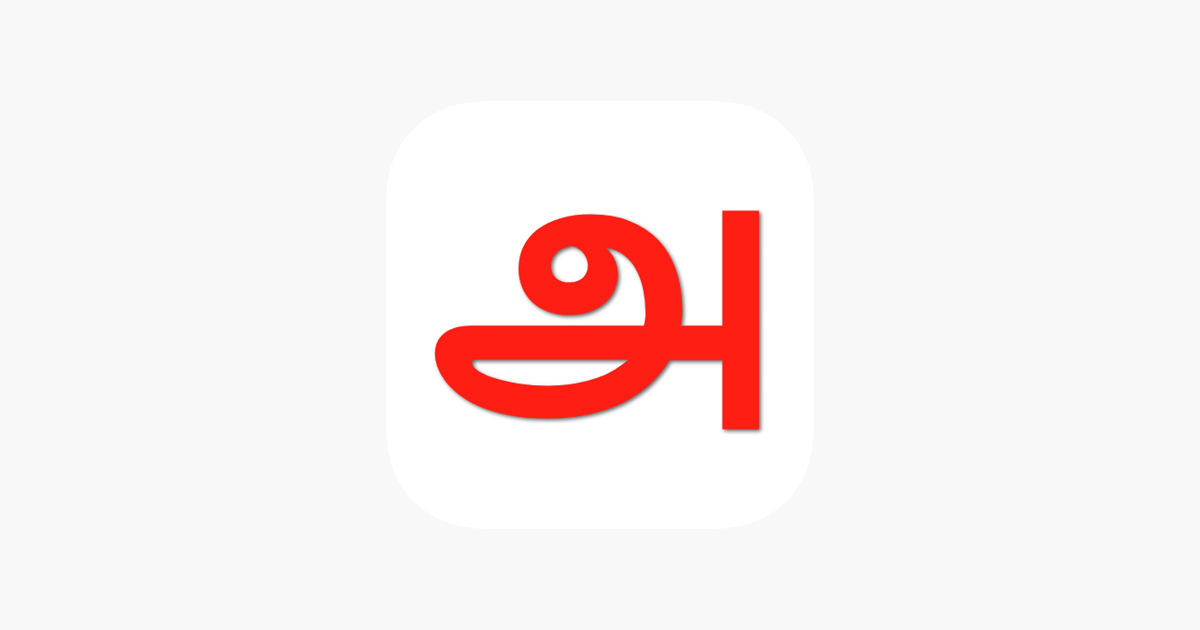 tamil alphabet app