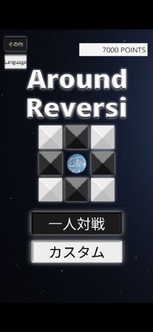 Around Reversi