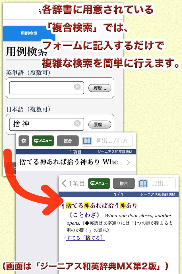 ジーニアス英和・和英MX第2版【大修館書店】 screenshot 3