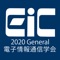 本アプリは「2020年電子情報通信学会総合大会（IEICE2020G）」の電子抄録アプリです。  