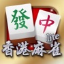 Get i.Game 13 Mahjong 香港麻雀Lite for iOS, iPhone, iPad Aso Report