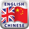 HEDict English Chinese