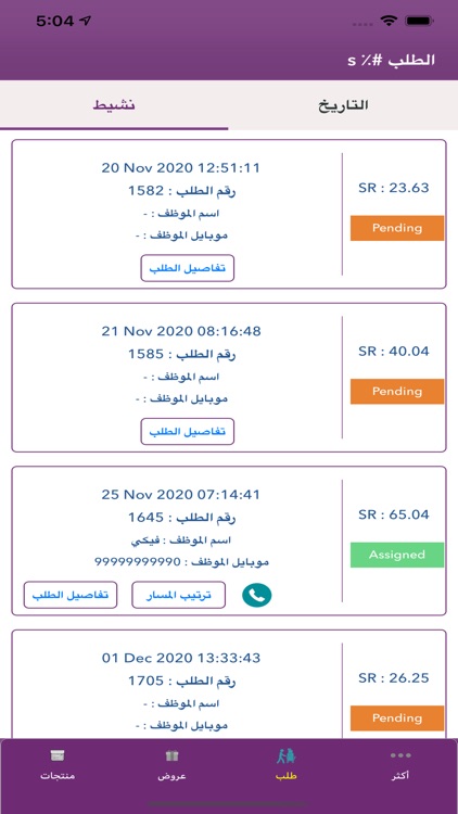 Abar Hail Water مياه آبار حائل