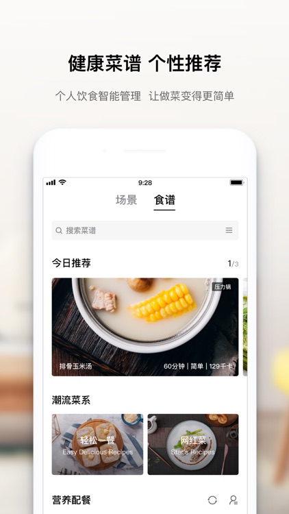 美居-美好生活 智慧家居