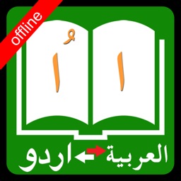 Urdu Arabic Offline Dictionary