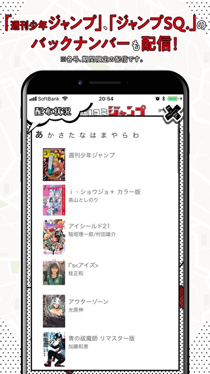 マワシヨミジャンプ マンガをMAPから獲って読めるアプリ screenshot-3
