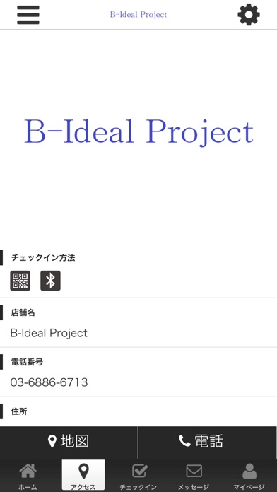 B-Ideal Project オフィシャルアプリ screenshot 4