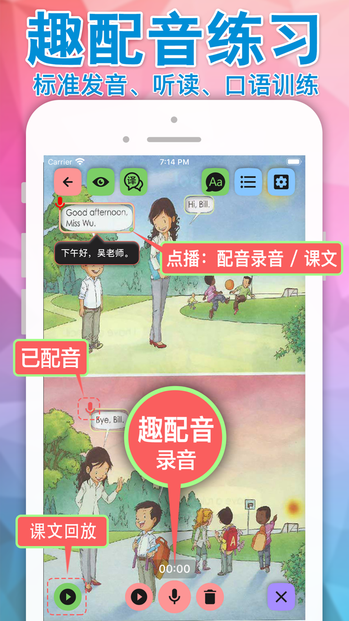 小学英语点读1-6年级全集-人教版湘少北京版课本