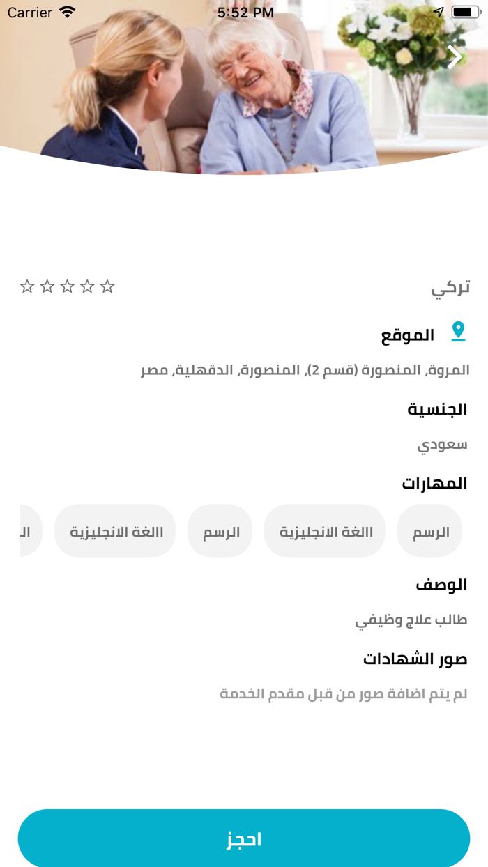 مرافقه