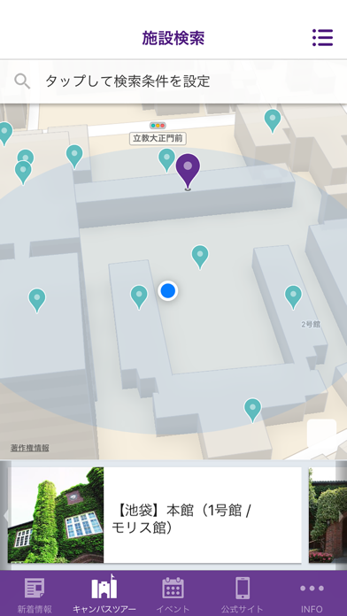 RIKKYO UNIVERSITY／立教大学 受験生用アプリのおすすめ画像2