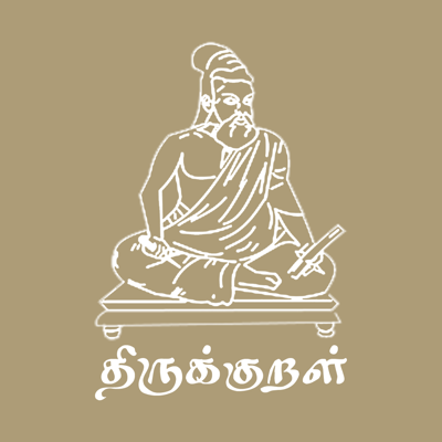 Thirukkural - Muppal