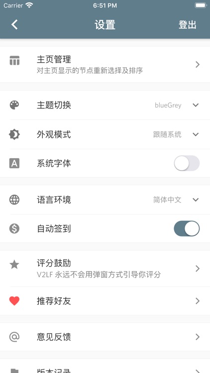 V2LF screenshot-7