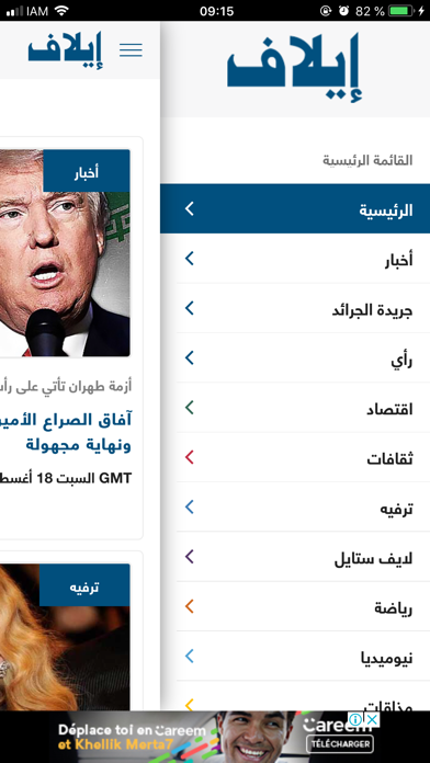 إيلاف screenshot 3