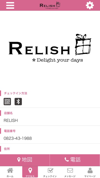 【公式】広島県呉市のトータルビューティーRELISH screenshot-3