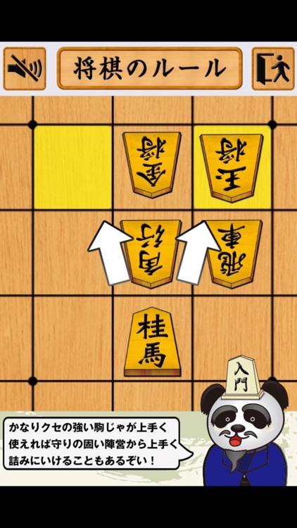 将棋 Japanese chess 勉強アプリ