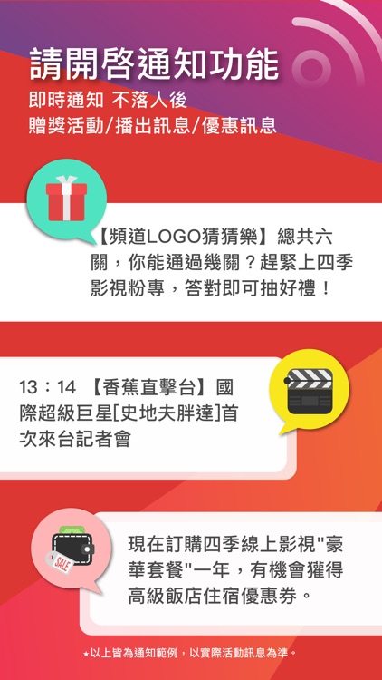 四季線上影視4gTV