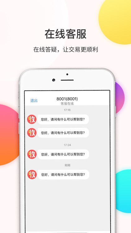 到账啦收款——信用卡收款管家