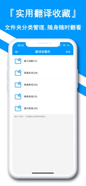 翻译全能王 学英语日语粤语翻译神器on The App Store