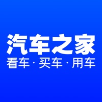 汽车之家-4.3亿家人都在用的汽车App