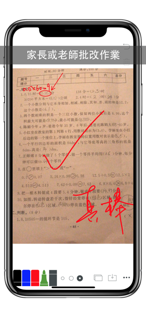 ‎白板 Smart  Whiteboard Screenshot