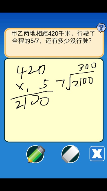 六年级数学练习 screenshot-4