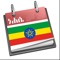 Calendar ▪ Date Converter ▪ Reminder ▪ Christian & Islamic Holidays ▪ Fastings ▪ Ethiopian Local Time ▪ Month History ▪ Ethiopian Holidays ▪ Birthday Reminder